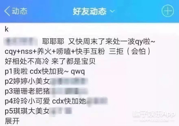 腐圈术语缩写