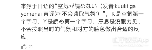 腐圈术语缩写
