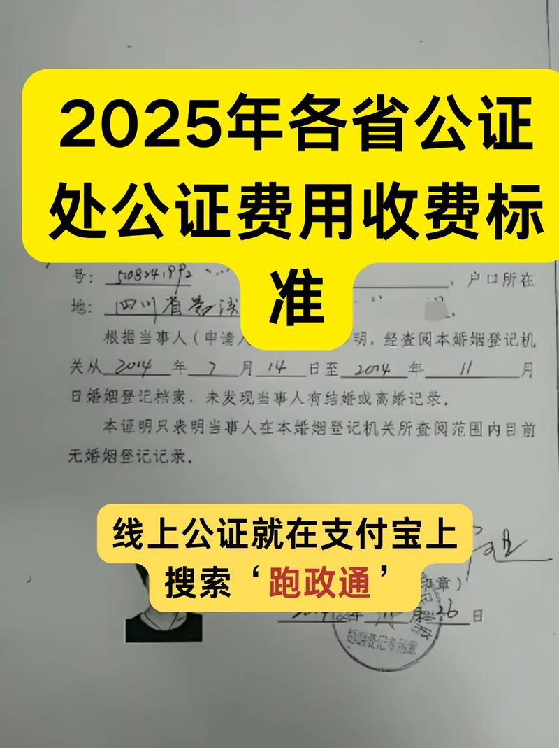 买房子公证处公证费用