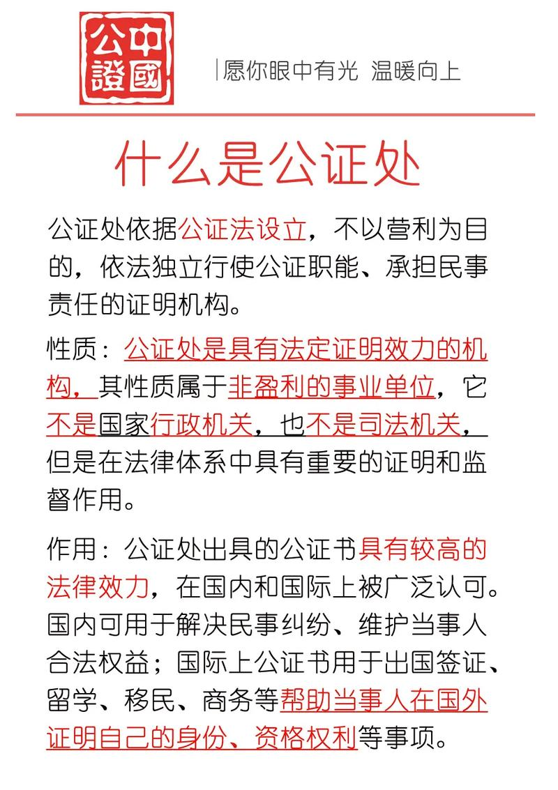 买房子公证处公证费用