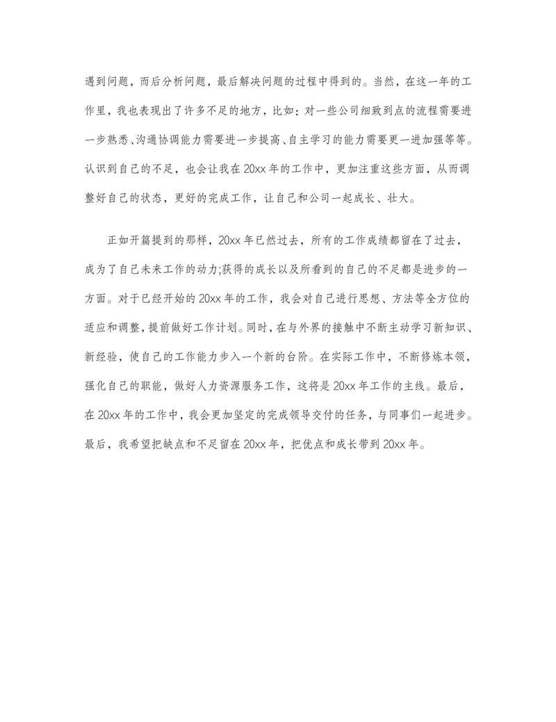 电机车维修高级工年度总结fanwen