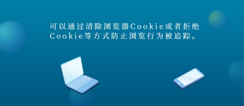 网络安全的常识