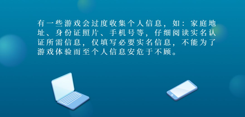 网络安全的常识