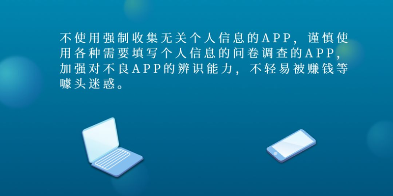 网络安全的常识