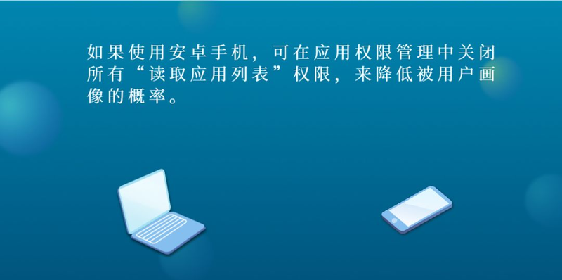 网络安全的常识