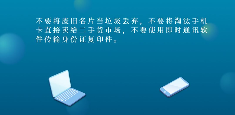 网络安全的常识