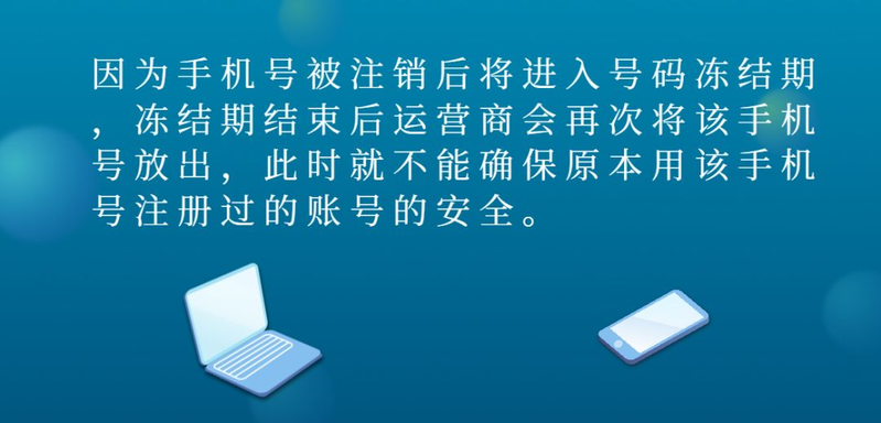 网络安全的常识
