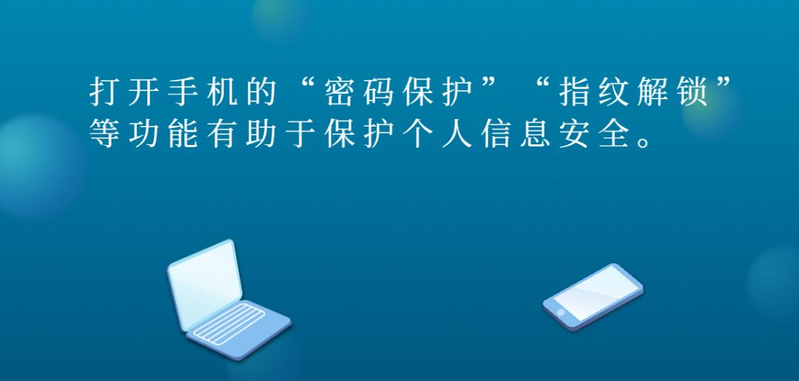 网络安全的常识