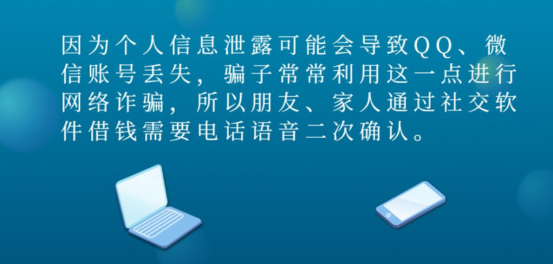 网络安全的常识