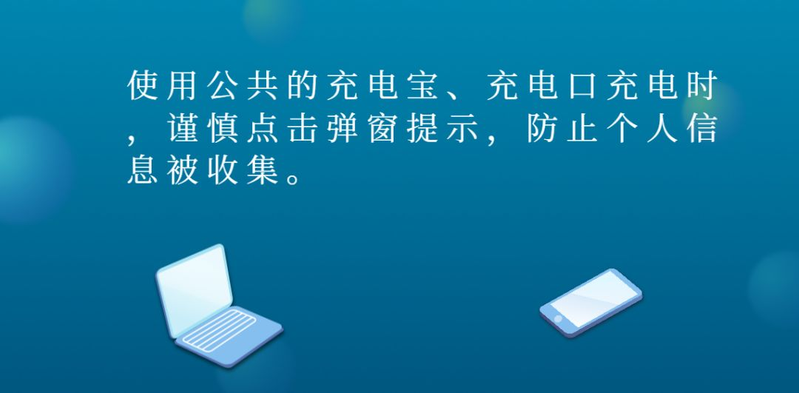 网络安全的常识