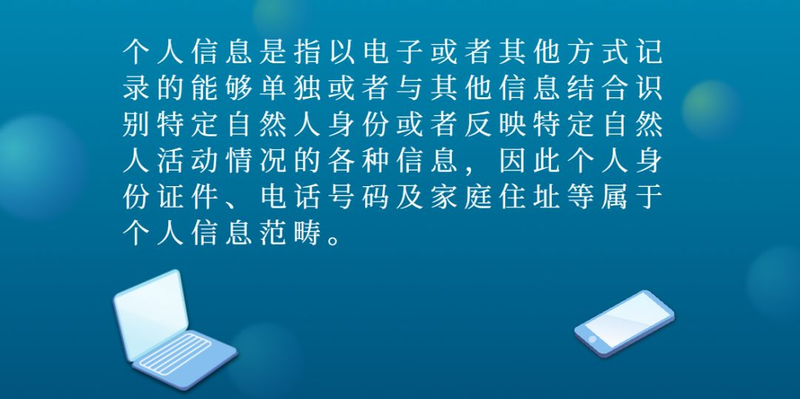 网络安全的常识