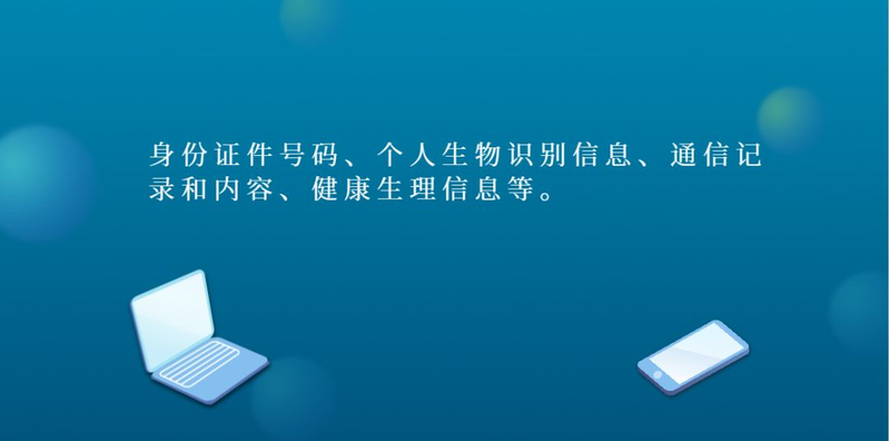 网络安全的常识