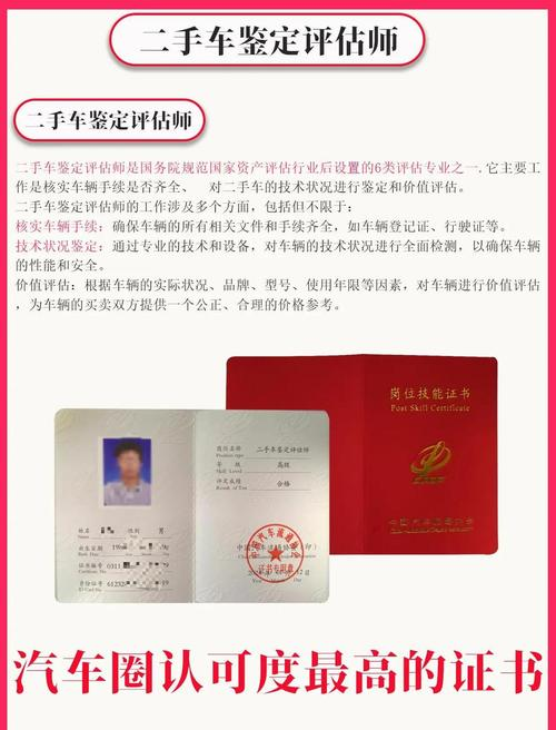 没有相关知识怎么考二手车评估师