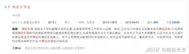 中国知网论文检索步骤