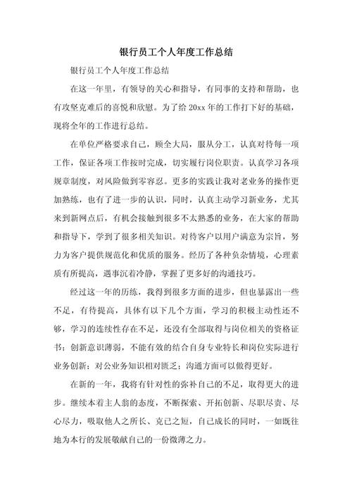 电机车维修高级工年度总结fanwen