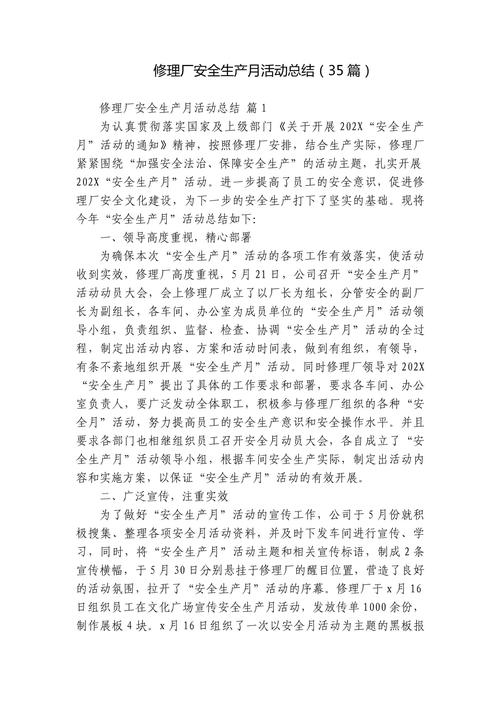 电机车维修高级工年度总结fanwen