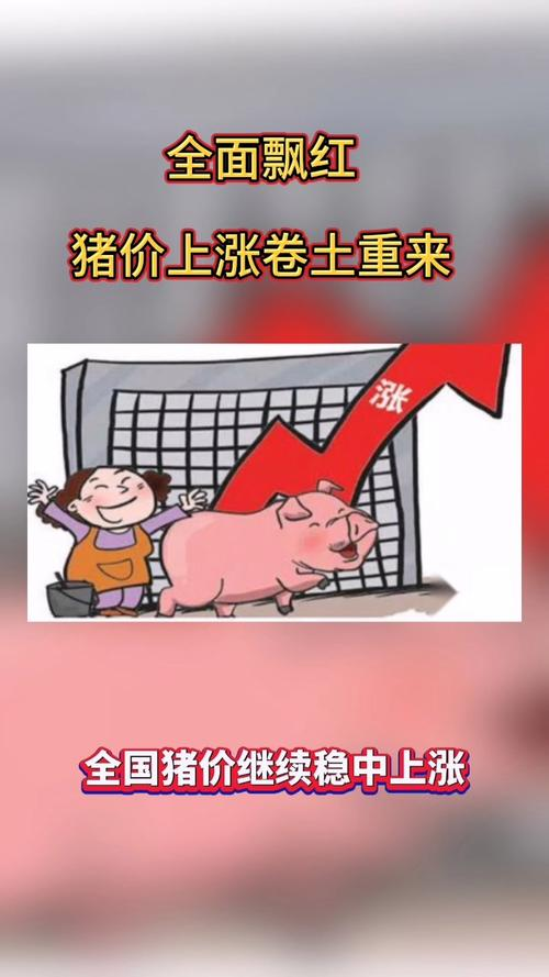 We've got meat prices on the beach