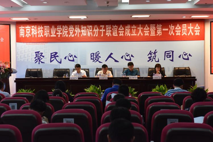 党外知识分子联谊会性质