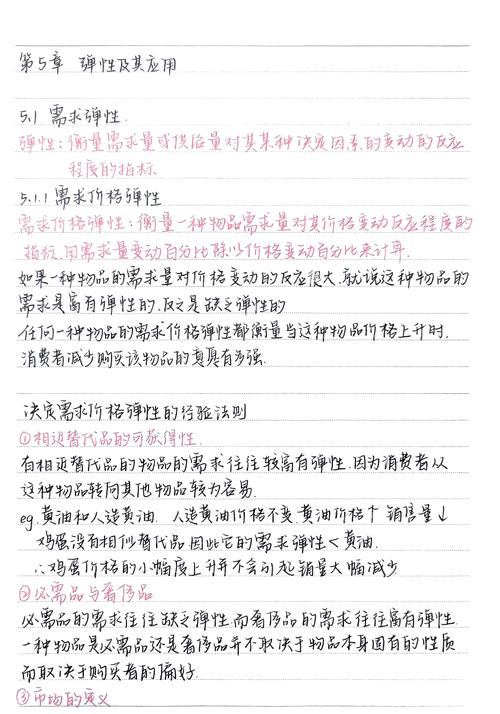 曼昆经济学原理 免费下载