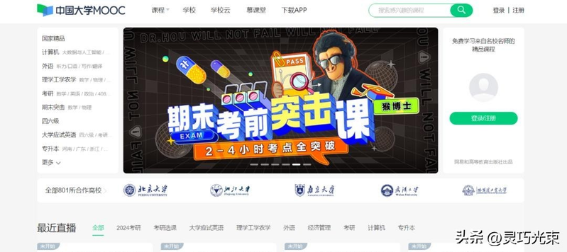 视频网站排名高还是图文高