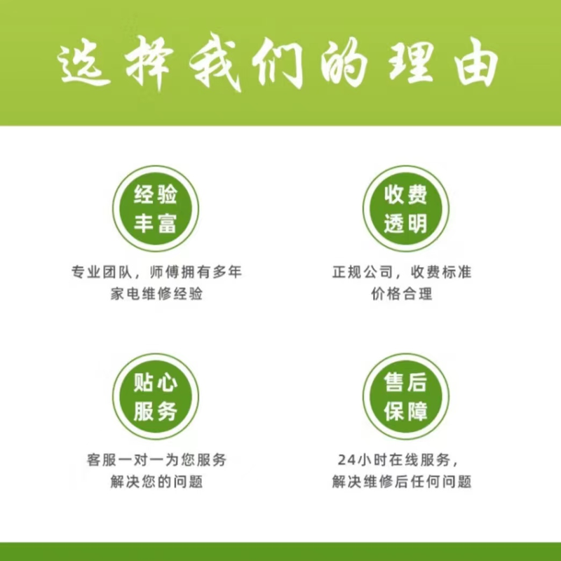 北京威森国际燃气灶维修电话