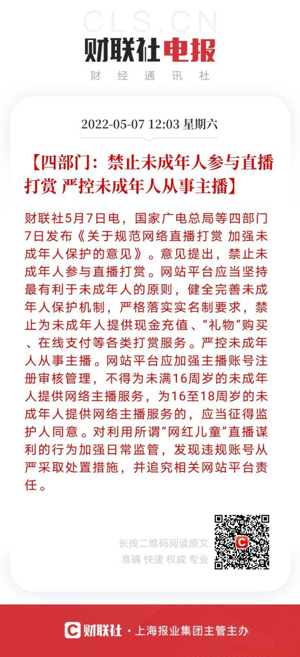 网络主播网站排名