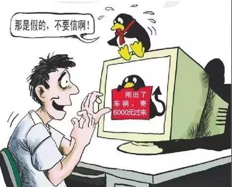 网络安全的常识