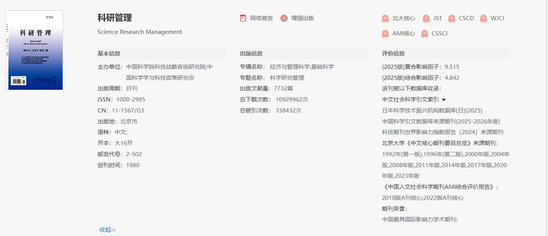 知识管理与企业创新能力之间的关系