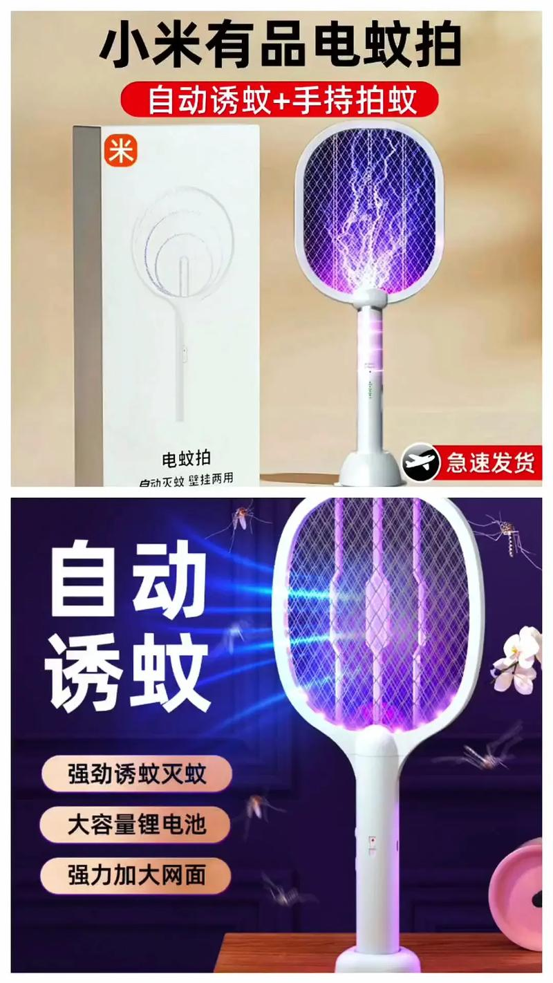 厂家直销SXD-5815Q充电式电蚊拍灭