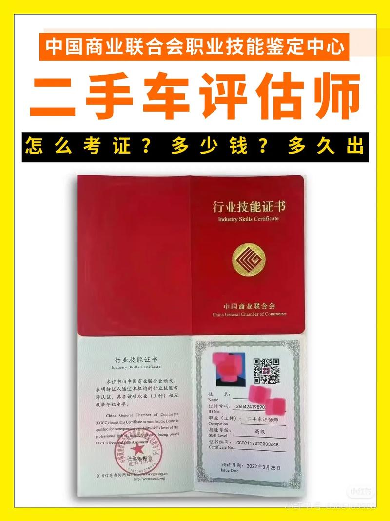 没有相关知识怎么考二手车评估师