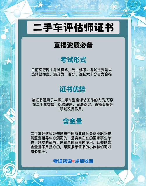 没有相关知识怎么考二手车评估师