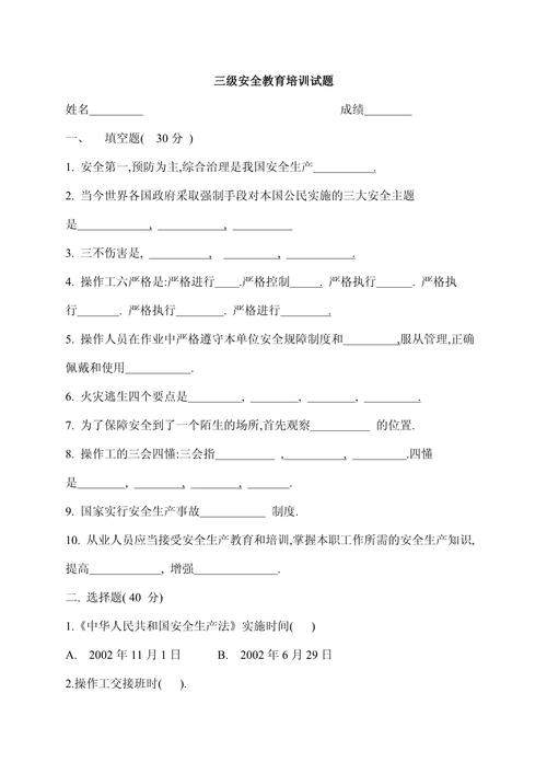 手持电动工具的管理,使用,检查和维修安全技术规程