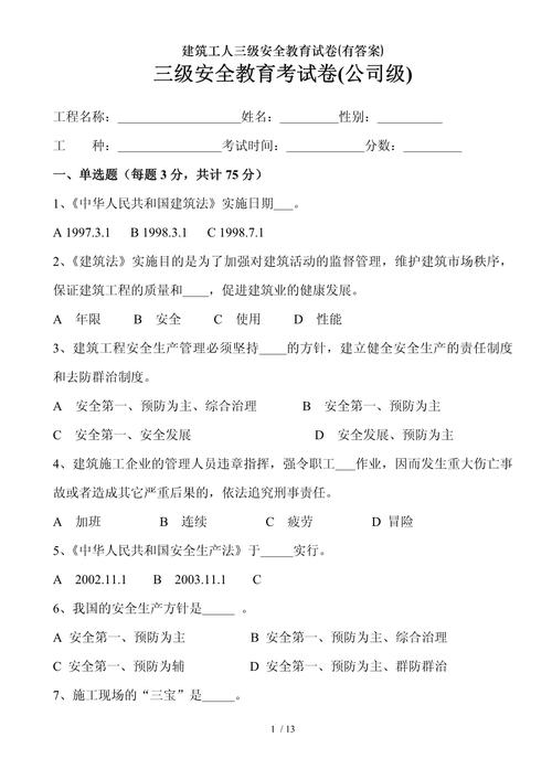 手持电动工具的管理,使用,检查和维修安全技术规程