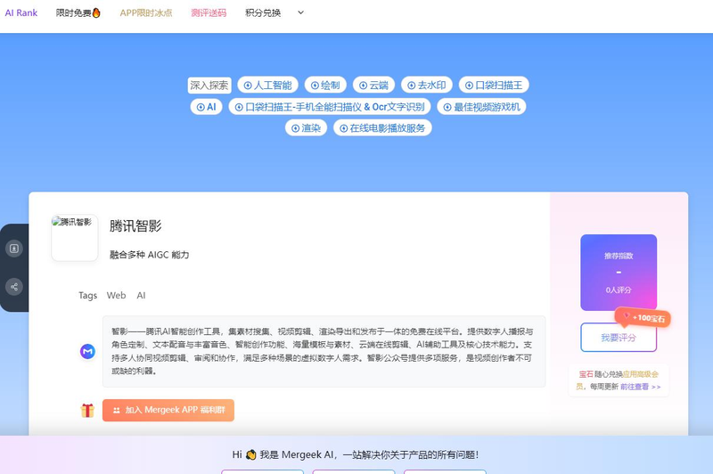 视频网站排名高还是图文高