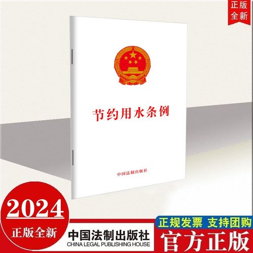 节约用水知识问答