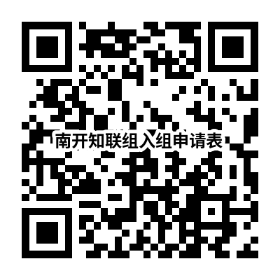 Nature of extra-party intellectual associations