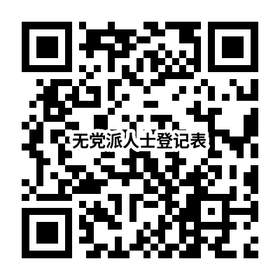 Nature of extra-party intellectual associations