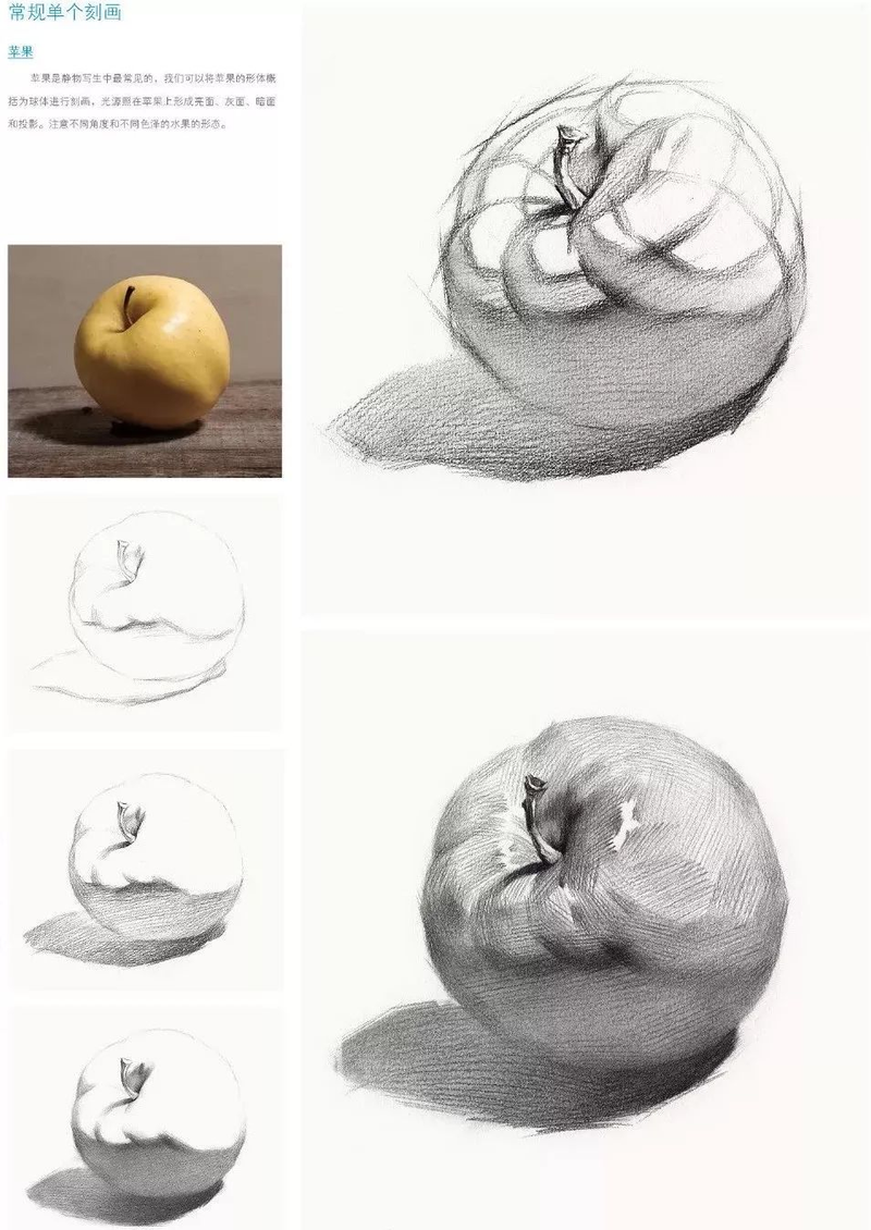 素描正方形步骤图片