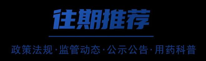 安全用药知识宣传图片