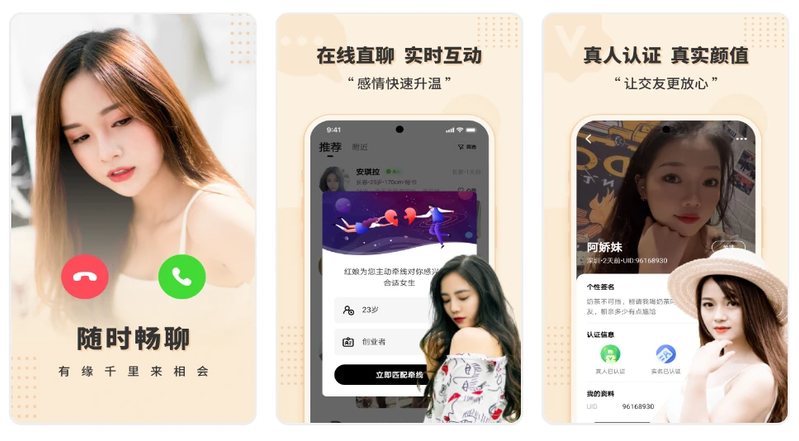 三大婚恋网站排名