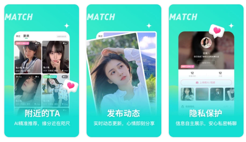 三大婚恋网站排名