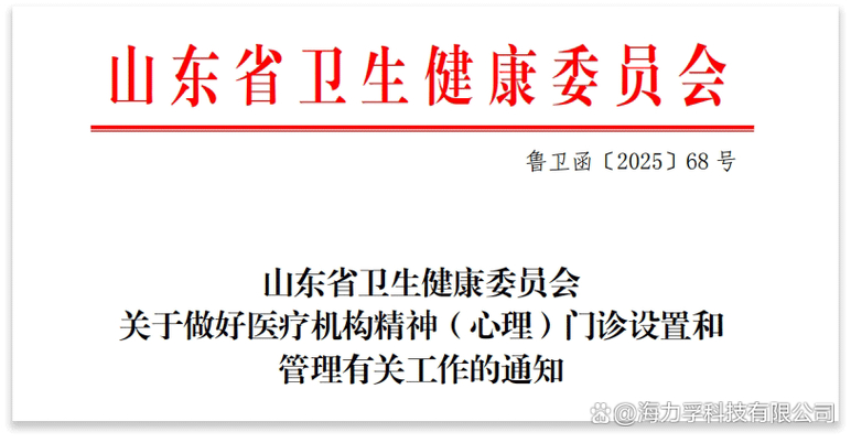 医疗设备维修保养制度