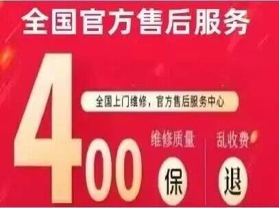 北京威森国际燃气灶维修电话