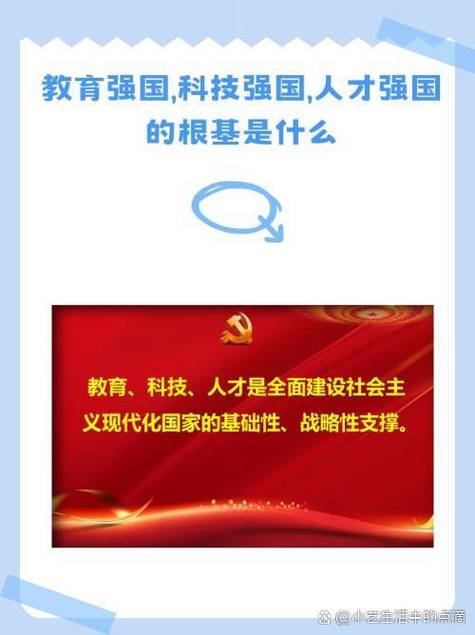 科学社会主义知识结构