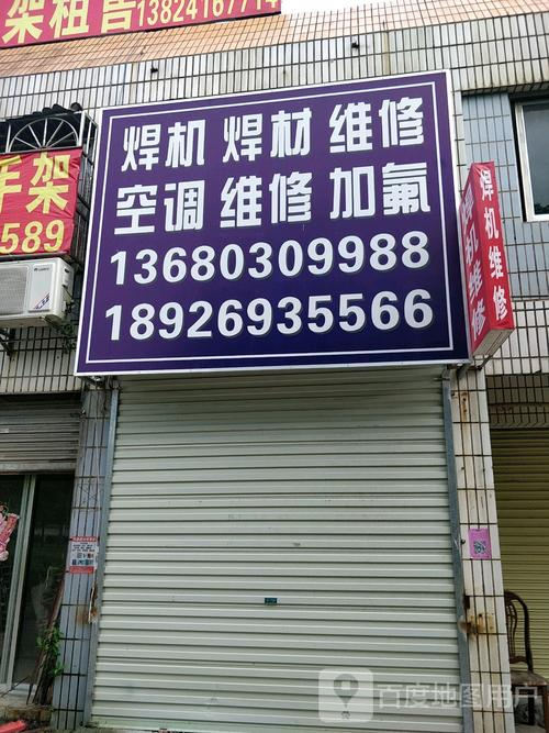 Central air-conditioning maintenance tool