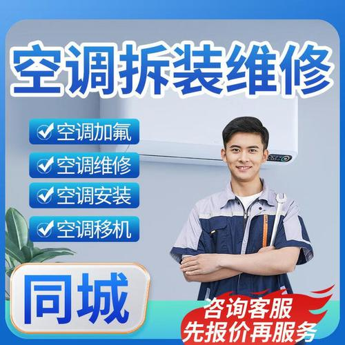 Central air-conditioning maintenance tool