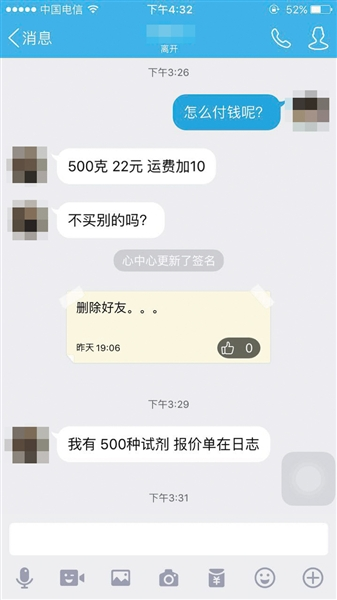 氢氧化钾试剂价格