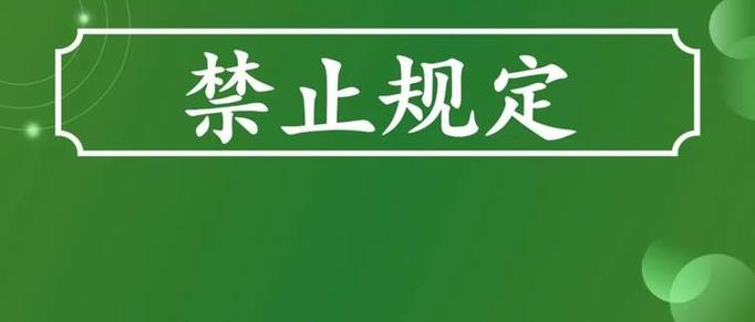 知识产权滥用及其法律规制
