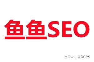 外贸网站seo优化