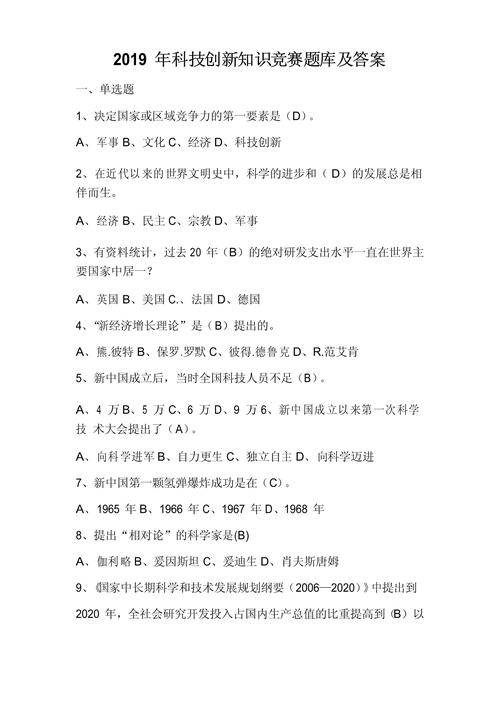 创业知识竞赛意义